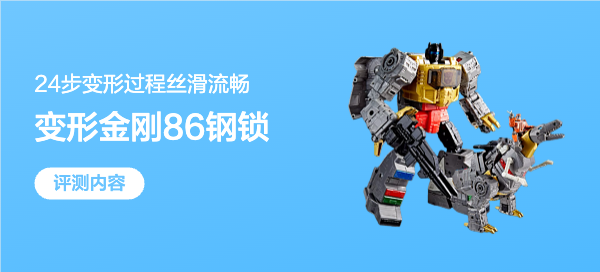 笑不活了！变恐龙儿子突然让它跪键盘，24步变形+双形态，值了