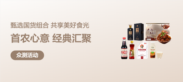 【丰厚赏金-一站式评测】  首农年货大礼包  