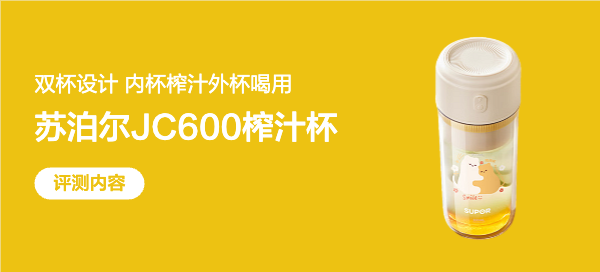 一台能带走的果汁机——苏泊尔榨汁机，让秋天也能鲜活起来