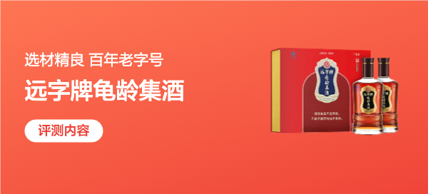 给俺爹买的养生酒，老人家喝了赞不绝口