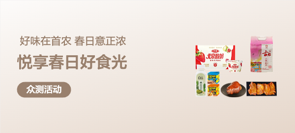 【丰厚赏金】首农春日好食光礼包