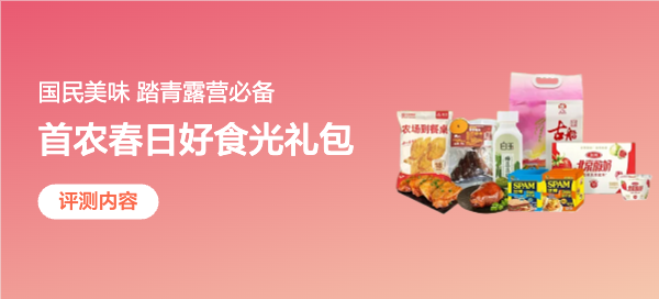 踏青去！首农春日好食光礼包6款美食带你住进春天里！
