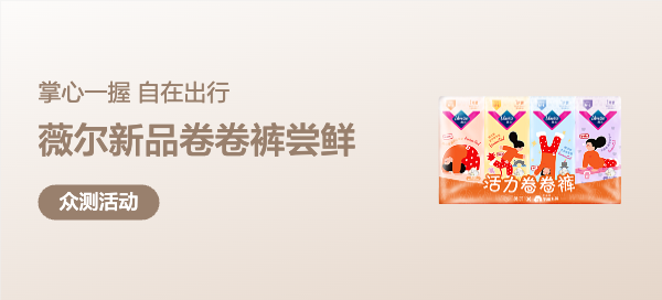 【丰厚赏金-众测笔记】薇尔卷卷裤