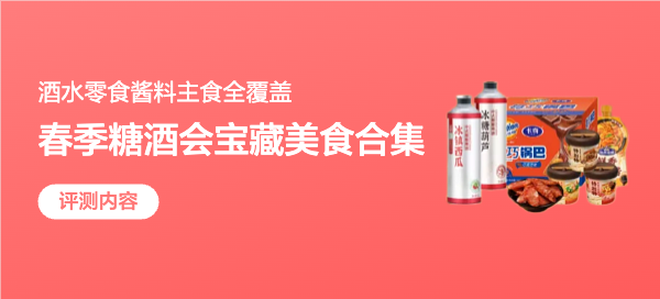 寻味春糖｜一年一度春季糖酒会抢先逛，五款新品先尝为快