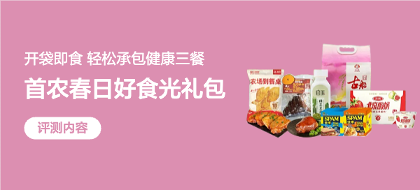 宅家懒人厨神：6款首农食材，简简单单轻松承包健康美食
