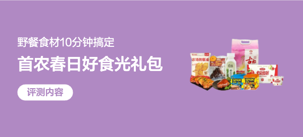人见四月天，赏春正当时！教你10分钟搞定户外简餐，好吃又健康！