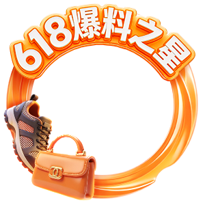 服饰运动爆料之星