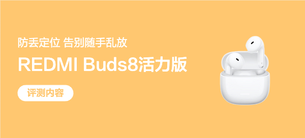 生态联动+便捷交互，小米用户的入门级优选耳机
