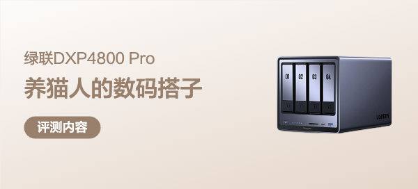 猫片太多手机爆满？交给绿联DXP4800 Pro，养猫人的最佳数码搭子