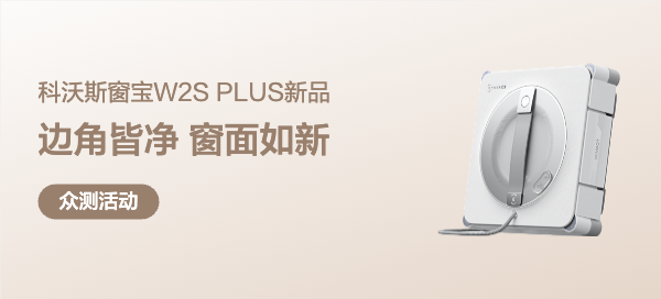 科沃斯窗宝W2S PLUS擦窗机器人