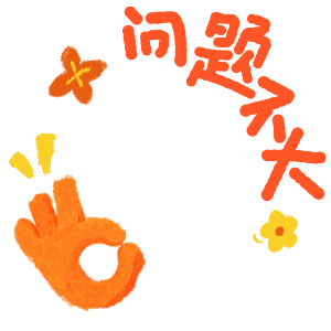 挂件